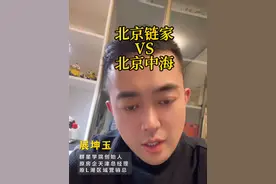 北京链家和北京中海的这次巨头之战，你怎么看？#链家 #贝壳 @国民链家 @贝壳找房 @中海地产 @北京中海地产 #展帮主讲地产营销视频封面