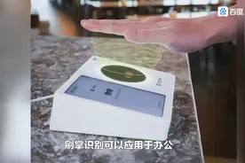 #微信刷掌 挥挥手钱就付了：告别扫码、刷卡，让你的钱包更安全视频封面