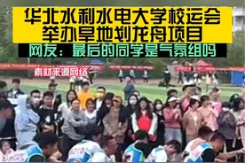 高校举办#旱地龙舟比赛，龙舟这辈子没想过自己也能在陆地上走#赛龙舟 #校运会 #趣味运动会 #运动会上的超燃瞬间视频封面