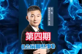 会展这些事儿，我们所关注的，也是您最关心的！#会议 #会展视频封面