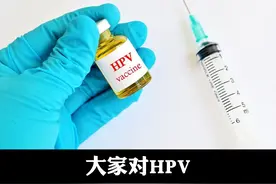 HPV 是什么？看完这个视频你就明白了#皮肤 #医学科普 #hpv 视频封面