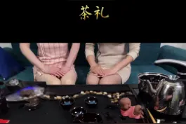奉茶时 客随主便；喝茶时 主随客便（宾客不要自己取茶，主人自会双手奉上） #礼仪 #茶  ##传统手艺视频封面