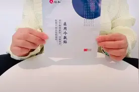 仁和医用冷敷贴视频封面