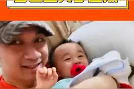 #古巨基儿子近照 父子俩一同窝在沙发上，小孩看着也长大了不少，手拿奶嘴用小奶音叫爸爸，画面温馨有爱视频封面