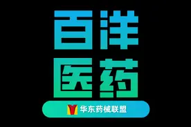 #宣传片 #百洋医药 百洋成立于2005年视频封面