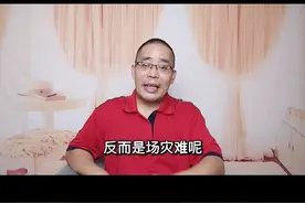 为什么年纪轻轻就发财反而是灾难，因为没有沉淀和积累是守不住的视频封面