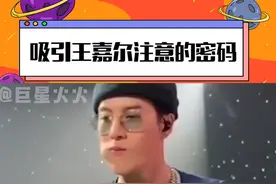 告诉大家一些吸引 #王嘉尔注意的密码：夏天带毛线帽，随身带王嘎嘎的黑图，有条件的当当保安也是可以的！视频封面