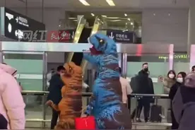 上海虹桥国际机场，父子俩打扮成恐龙模样接机，在机场大厅内晃荡，引来旅客好奇目光。视频封面