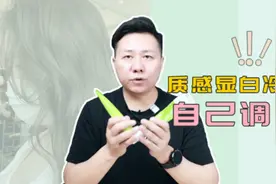 显白质感冷棕色不挑年龄和肤色自带高冷气质 #宝哥染发测评视频封面