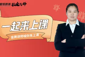 重要！！执业药师报名条件有哪些？“一起来上课”视频封面