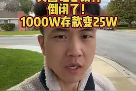 美国硅谷银行倒闭，CEO套现跑路，黑天鹅事件层出，是否会重蹈历史…大家怎么看呢？#硅谷银行宣布破产 #美国 #美国硅谷银行倒闭 #美国硅谷银行 #美国经济视频封面