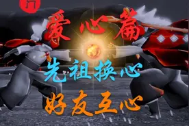 【光遇】爱心获取方式：先祖换心，好友互心视频封面
