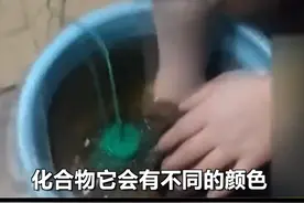 量子足浴盆排毒？谋财又害命！物理老师：仅是电解反应视频封面