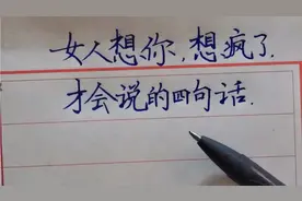 女人想你，想疯了，才会说的四句话视频封面