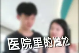 你有好奇问过医生，宝宝是男是女吗？医生暗语你听懂没...... #医院短剧  #生孩子  #搞笑 @抖音短视频 视频封面