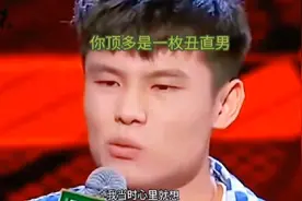 丑直男的奋斗目标＿海王吗？😂视频封面