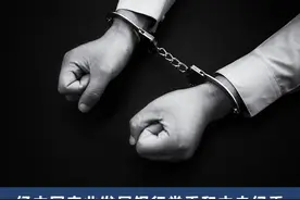 严重违纪违法！中国农业发展银行河南省分行原党委副书记杨百路被开除党籍视频封面
