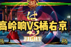 高岭响 VS 橘右京 《侍魂：晓》新角色对战影像#游戏 #格斗游戏视频封面