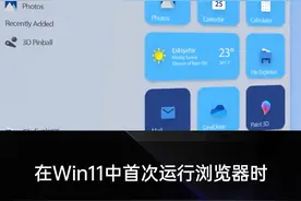 火狐一键解决，Win11更改默认浏览器的问题#电脑 #win11 #涨知识 #知识先锋计划 @抖音短视频 