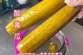 酸黄瓜腌制方法#美食分享 #开胃菜 #在家做美食视频封面