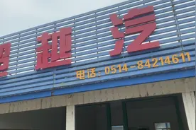 超越汽修 专业处理 报废车消户 高价回收 报废车视频封面