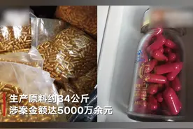郭美美等人售有毒减肥药案侦破：75人落网，涉案金额超5千万元视频封面