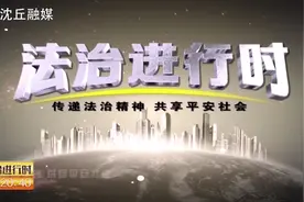 法治进行时栏目《一念之差》第一部分 #我在抖音做普法视频封面