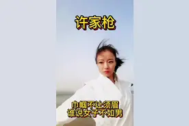 许家女儿霸气视频封面