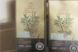 姜医生防脱育发洗发水视频封面