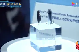 最先进科技心脏起搏器视频封面