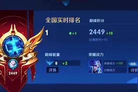 蜜小涛又是用中单诸葛亮拿下了巅峰第一！视频封面