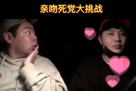 亲吻死党大挑战视频封面