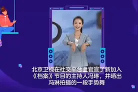 北京卫视官宣新主持人！颜值很高还是中传学霸，网友：下一个春妮视频封面