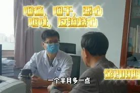 咽痛，咽干，恶心吐，胃食管反流。#胃食管反流病 #咽喉炎视频封面