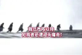 首次披露！4名解放军官兵在中印边境牺牲过程：团长成重点攻击目标，营长带头冲进"石头雨"，战斗至生命最后一刻。视频封面