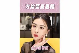 少女不知方脸妙，过了中年就是王#变美 #方脸女孩视频封面