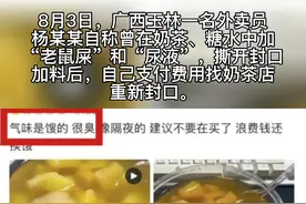外卖员自曝在外卖加老鼠屎和尿液 警方已介入调查视频封面
