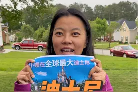 出发去全球最大迪士尼啦，宝宝们周四晚上10点见啦#抖音618好物节 #值得信赖的品质 #包包控每天更新 #美包推荐视频封面