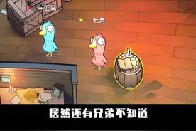 《鹅鸭杀》手机与电脑的联机教程，亲测有效！#鹅鸭杀 #鹅鸭杀手游 #光环助手视频封面