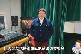 看完韩红招募志愿者的要求，网友：这标准太高了视频封面