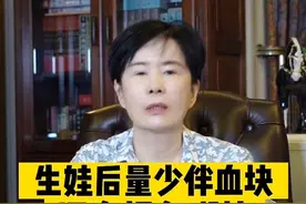 生娃后姨妈量少，伴有血块，脸上还冒出了褐色斑块，这是什么原因呢？#关爱女性健康#护肤视频封面