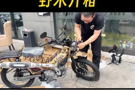 国内首批野米开箱，少装三颗螺丝！#摩托车 #宗申野米 #开箱视频封面