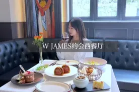 南京约会一定要去的高颜值西餐厅视频封面