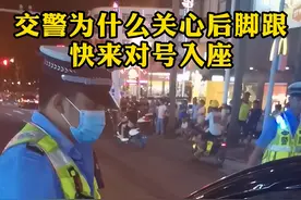 交警为什么关心后脚跟，快来对号入座，你开车穿什么鞋子呢#交通安全 视频封面