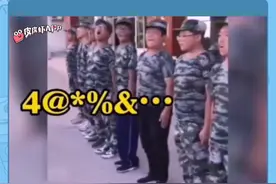 人类返祖现象，谜一样的报数 #皮皮虾今日好笑 #哪个男生能拒绝这样的军训 视频封面