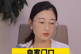 自家门口装摄像头，违法吗？#无障碍公益普法 #反诈普法 视频封面