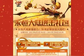 #dnf #地下城与勇士 活动巨龙装备指南要不要做巨龙套#八百万勇士视频封面