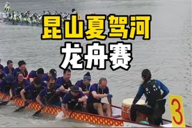 2023年昆山夏驾河龙舟赛超燃现场#赛龙舟场面有多壮观 #昆山同城 #民俗文化 #场面壮观 #龙舟精神