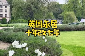 传疯了：留学英国7年拿永居？ #英国 #英国低龄留学 #低龄留学视频封面