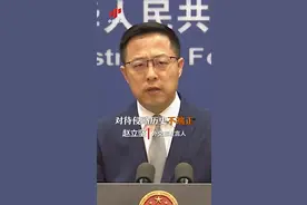 日本教科书欲删除“慰安妇”历史 外交部回应视频封面